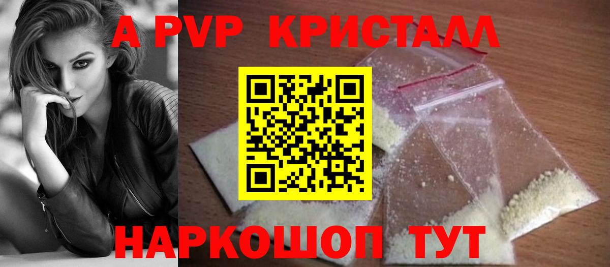 Alpha PVP СК Кыштым