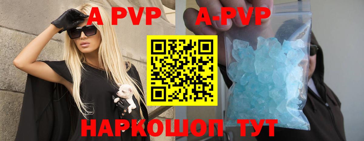 где можно купить наркотик  А ПВП Crystall  Alfa_PVP  Вход с VPN  Кыштым  Alpha-PVP Соль  A-PVP СК 