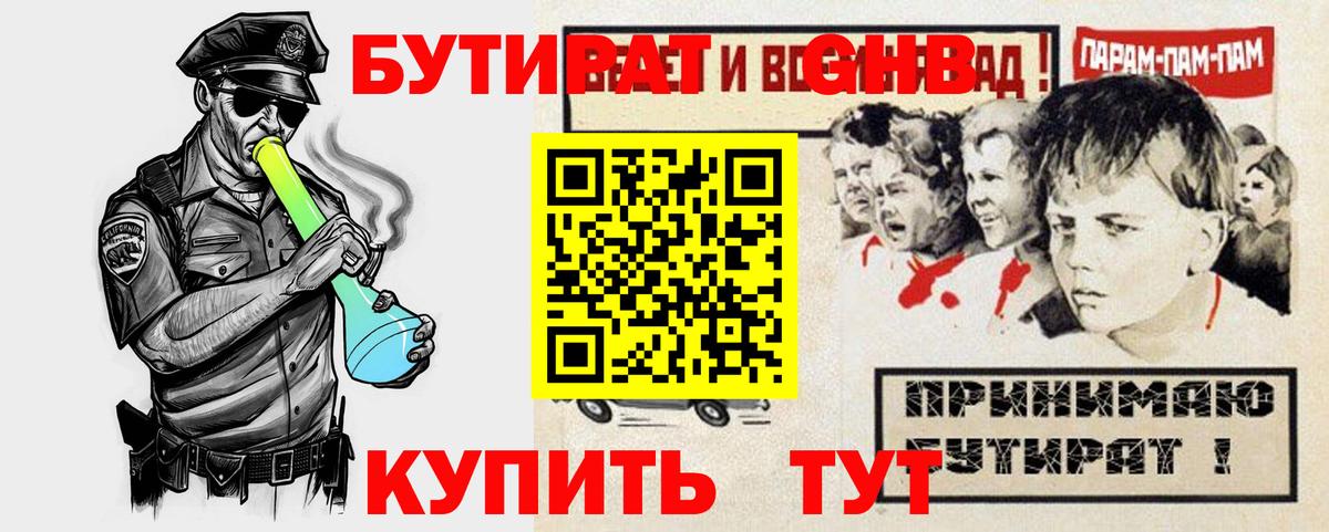 Кыштым  Бутират буратино  Вход с VPN 
