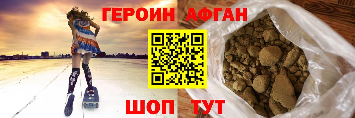 Кыштым  Героин VHQ  Вход с VPN 