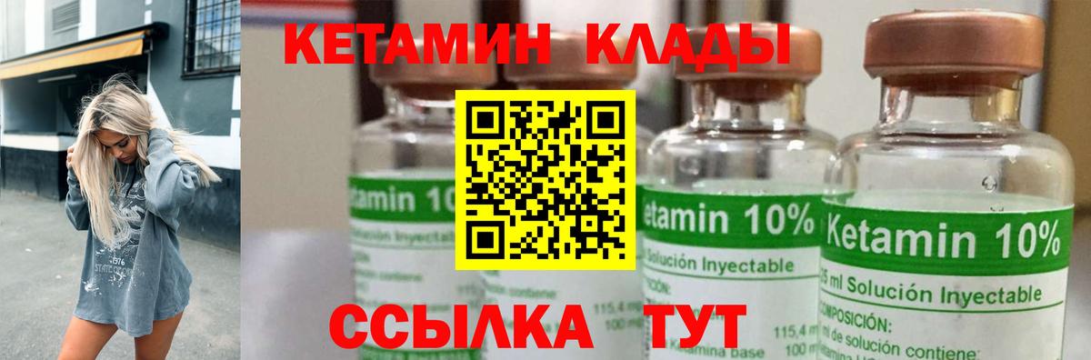 КЕТАМИН ketamine  КЕТАМИН VHQ  kraken tor  Вход с VPN  Кыштым 