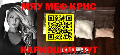 MESCALINE Бузулук