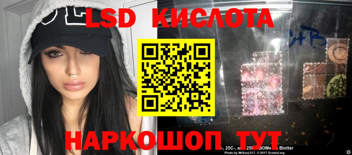 ЛСД экстази ecstasy  Вход с VPN  мега рабочий сайт  Кыштым  Лсд 25 экстази 
