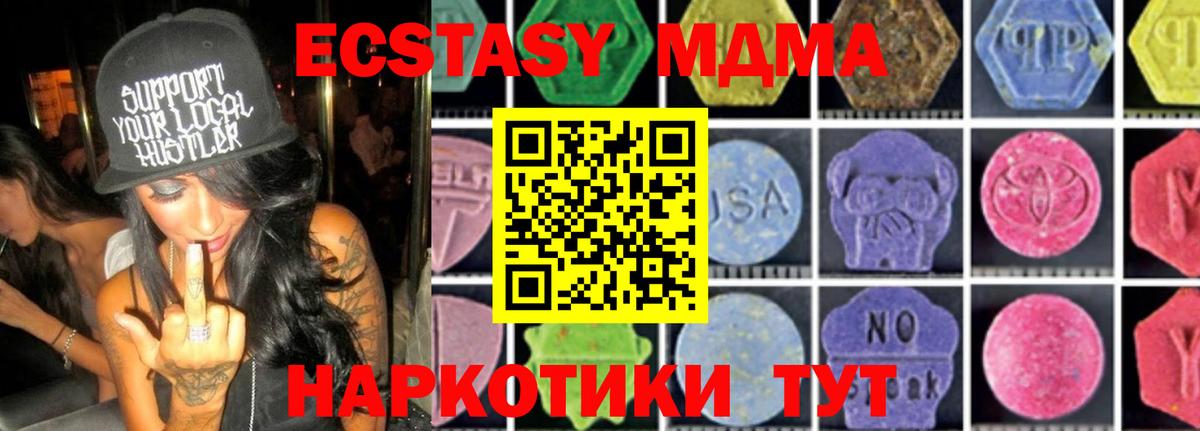 MDMA кристаллы Кыштым