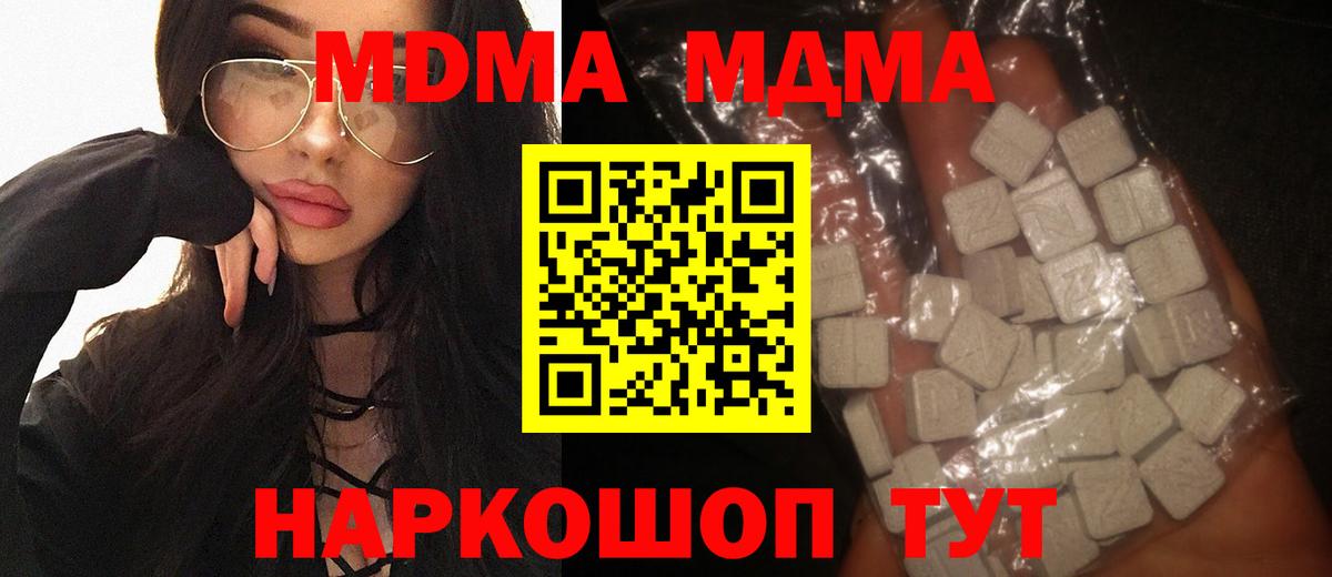 Кыштым  MDMA VHQ  МДМА  Вход с VPN  MDMA VHQ 