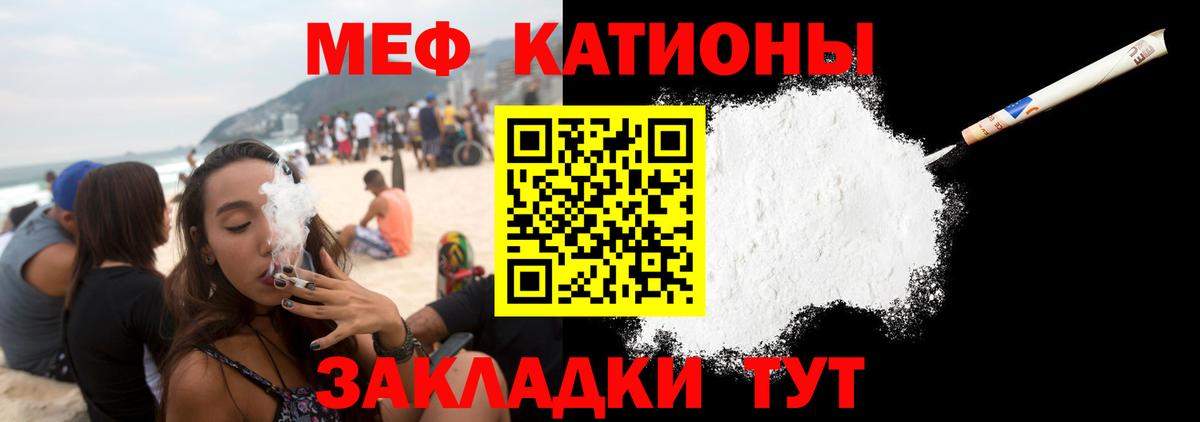 МЯУ-МЯУ  Меф  Вход с VPN  Кыштым  Меф 4 MMC  Мефедрон mephedrone 