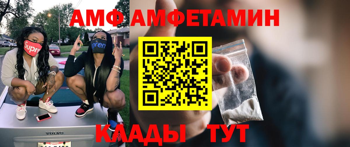 МЕТАМФЕТАМИН витя Кыштым