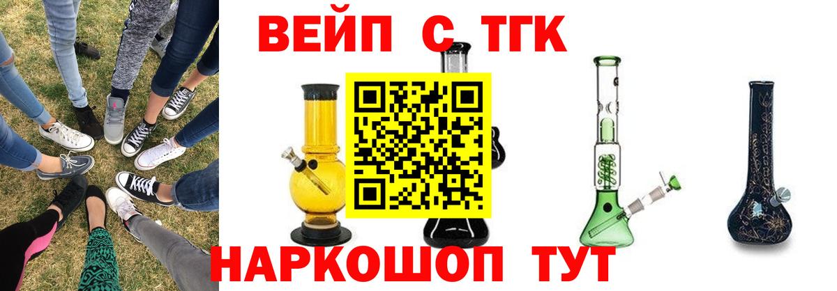 Дистиллят ТГК вейп Кыштым
